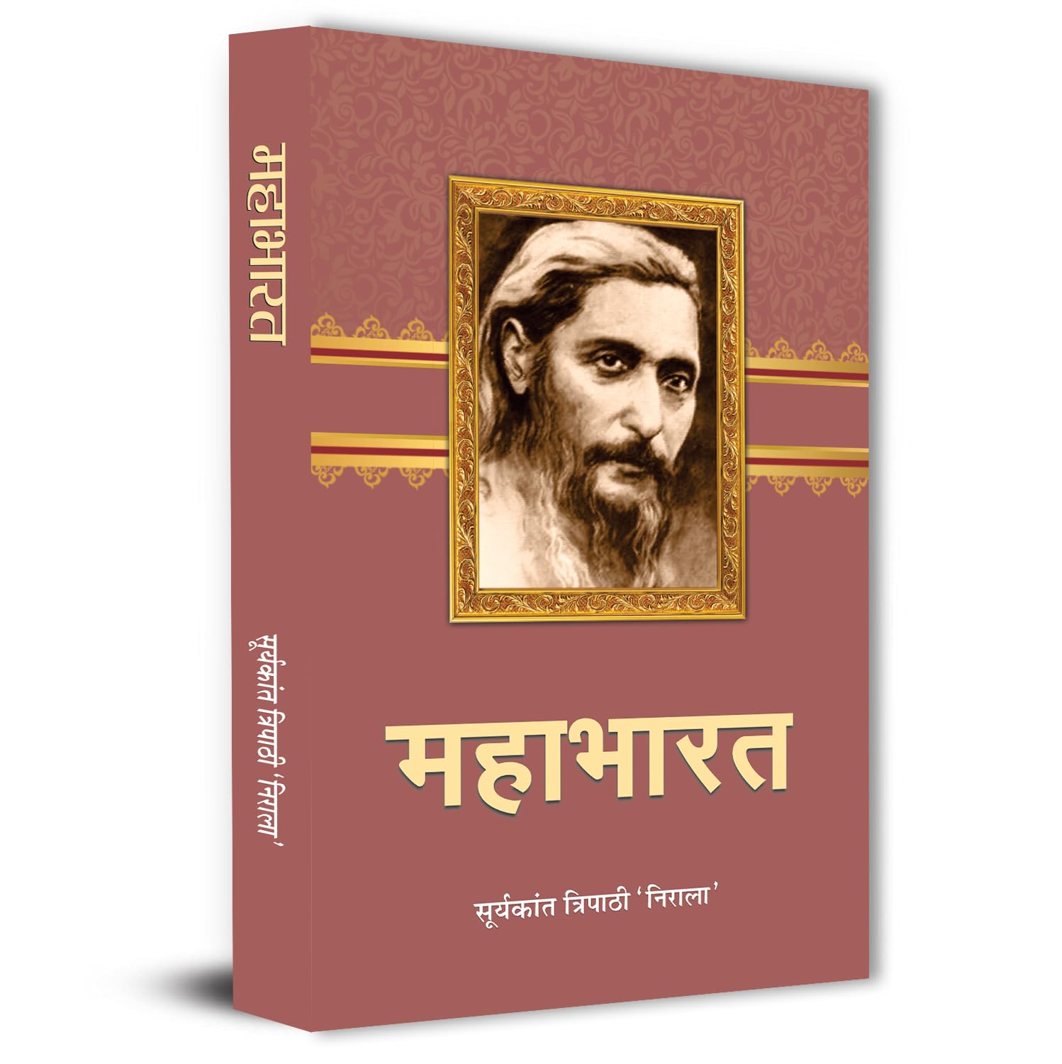 Mahabharat Novel Book In Hindi By Suryakant Tripathi Nirala | A Literary And Philosophical Retelling Of The Epic…
