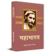 Mahabharat Novel Book In Hindi By Suryakant Tripathi Nirala | A Literary And Philosophical Retelling Of The Epic…