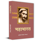 Mahabharat Novel Book In Hindi By Suryakant Tripathi Nirala | A Literary And Philosophical Retelling Of The Epic…