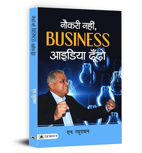 Naukari Nahin, Business Idea Dhoondo | A Guide To Practical Strategies, Expert Advice And Inspiring Success Stories For…