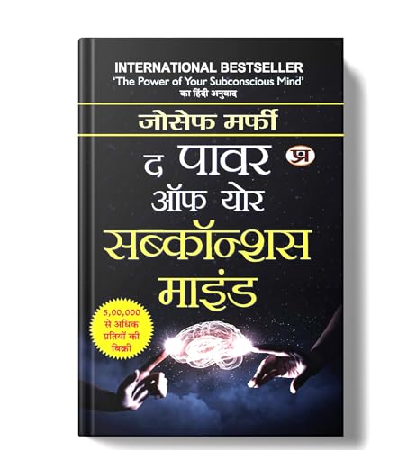 The Power Of Your Subconscious Mind: Dr Joseph Murphy Classic Guide On The Law Of Attraction, Wealth And Manifest Your…