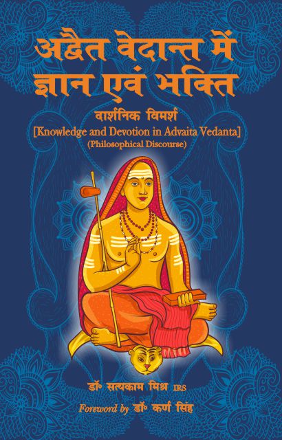 Advaita Vedanta Mein Gyan Evam Bhakti - Dr. Satyakam Mishra (I.R.S.), Dr. Karan Singh (Foreword) – Motilal Banarsidass