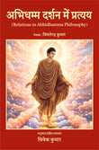Relations in Abhidhamma Philosophy - Vivek Kumar – Motilal Banarsidass