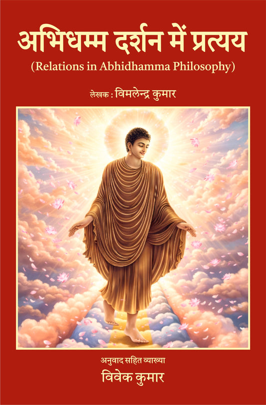 Relations in Abhidhamma Philosophy - Vivek Kumar – Motilal Banarsidass