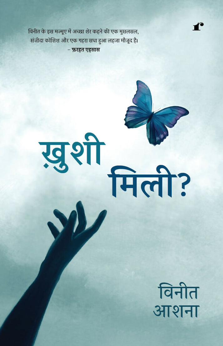 Khushi Mili – - Vineet Aashna – Rekhta