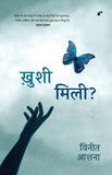 Khushi Mili – - Vineet Aashna – Rekhta