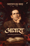 Aawara - Asrar ul Haq Majaz – Rekhta