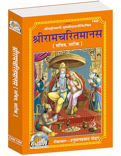 ramayan book in hindi geeta press gorakhpur Pack of 1 , ramcharitmanas geeta press gorakhpur hindi by Tulsidas with hind