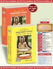 Shrimad Valmikiya Ramayan (Part 1 & 2) (Combo Pack) (Gita Press, Gorakhpur) / Valmiki Ramayana / Balmiki Ramayana