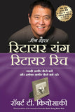 Retire Young Retire Rich (Hindi) – Manjul Publishing House