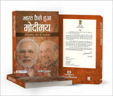 Bharat Kaise Hua Modimaya By Santosh Kumar – Books (image 5)