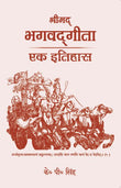 Bhagavad Gita - K. P. Singh – Motilal Banarsidass