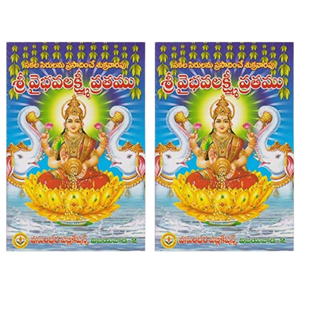 Sri Vaibhava Lakshmi Vratam – Books (image 2)