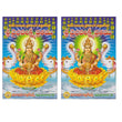 Sri Vaibhava Lakshmi Vratam – Books (image 2)
