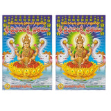 Sri Vaibhava Lakshmi Vratam – Books (image 2)