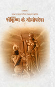 Bhagwan SriKrishna Ke Yogopadesh - Dr.Hariom Shrivastava – Motilal Banarsidass