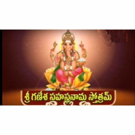 Ganapathi Sahasra Namavali – Books