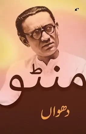 Dhuan - Saadat Hasan Manto – Rekhta