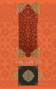 Ghazal Usne Chhedi 4 - Compilation: Farhat Ehsas – Rekhta