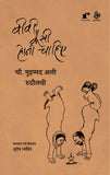 Biwi Kesi Honi Chahiye - Chaudhary Mohammed Ali Rudaulvi – Rekhta