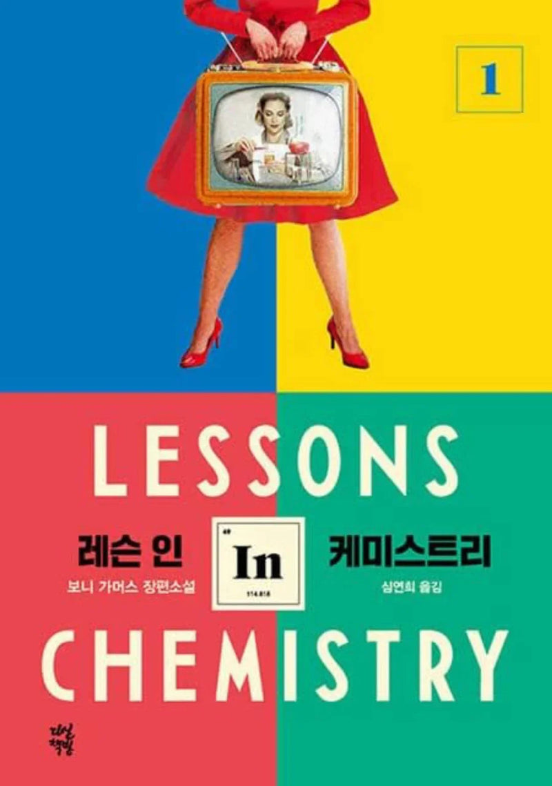 Lessons in Chemistry Paperback by Bonnie Garmus