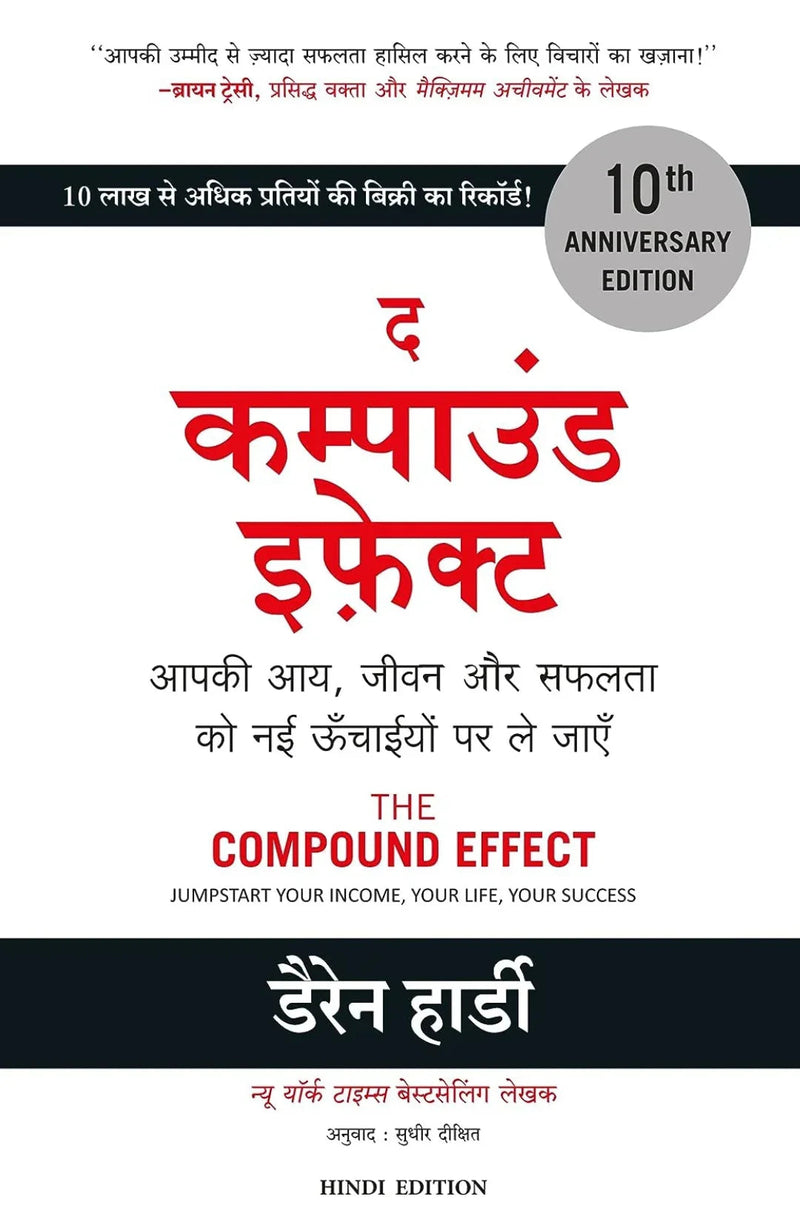 The Compound Effect (Hindi)