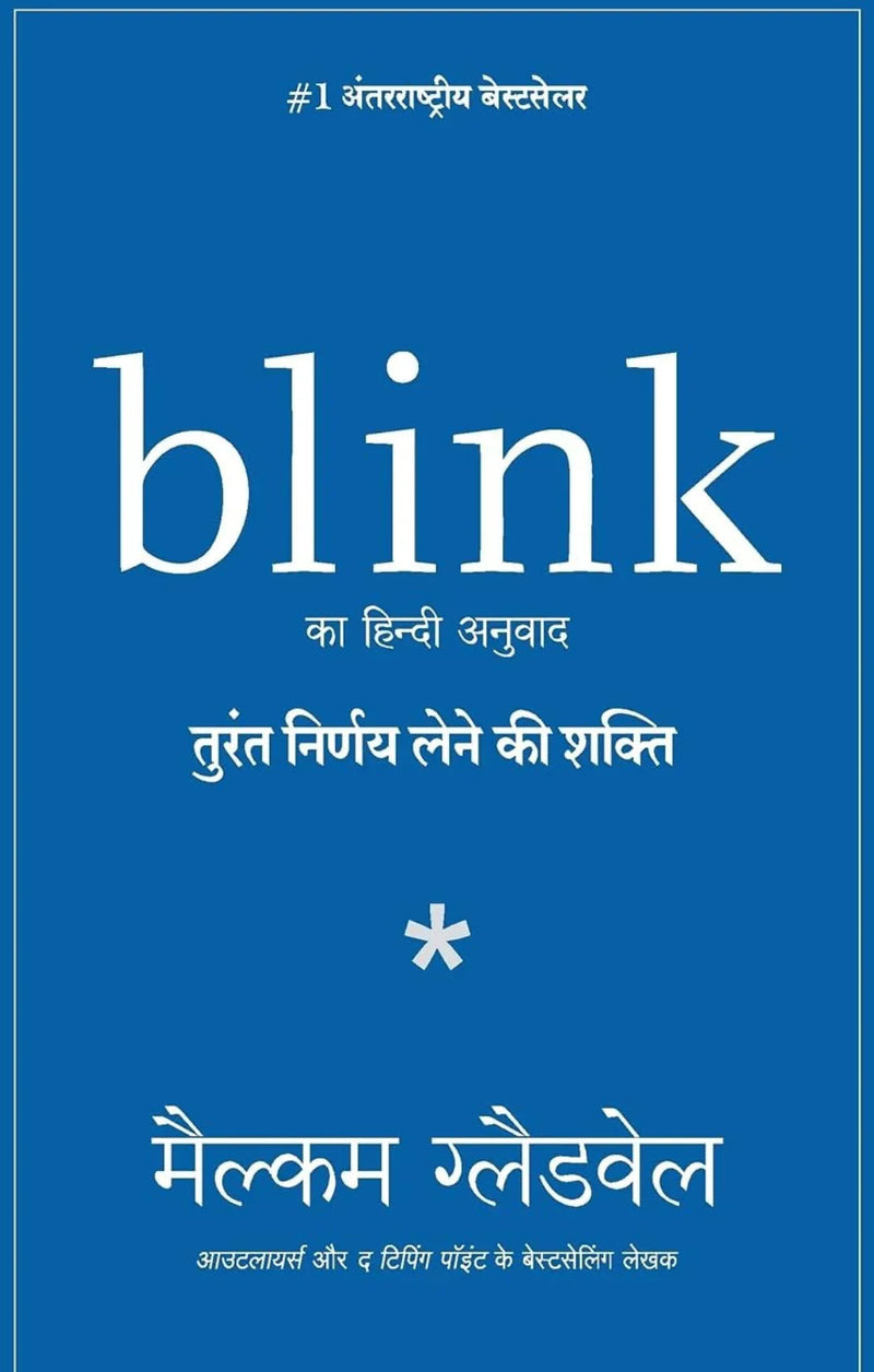 Blink: Turant Nirnay lene ki Shakti (Hindi)
