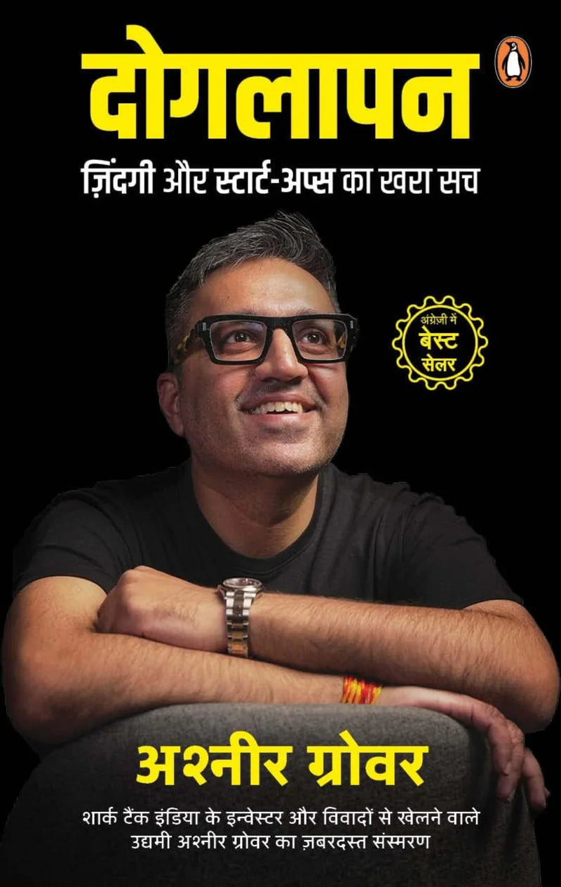 Doglapan (Hindi)paperback