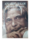 Wings of Fire: An Autobiography of Abdul Kalam
(Paperback)