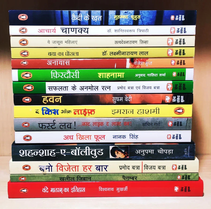 Hindi Book Box (Pack of 10) Random Titles