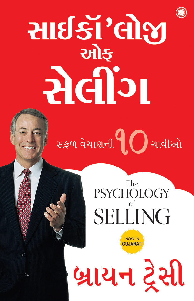 The Psychology of Selling (Gujarati) – Jaico Books