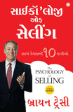 The Psychology of Selling (Gujarati) – Jaico Books
