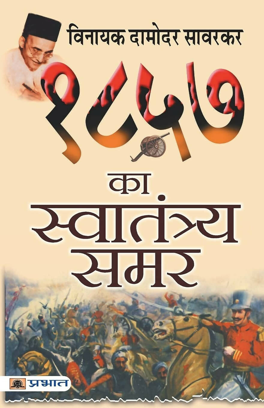 1857 Ka Swatantraya Samar By Vinayak Damodar Savarkar – Books (image 3)