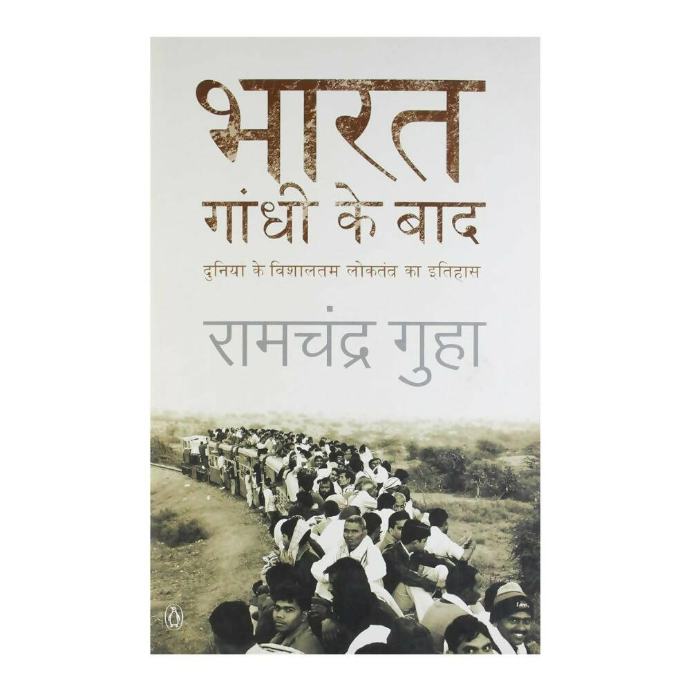 Bharat Gandhi Ke Baad By Ramchandra Guha – Books