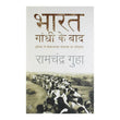 Bharat Gandhi Ke Baad By Ramchandra Guha – Books