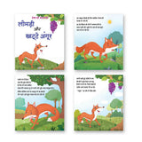 Jolly Kids Aesop's Fables Hindi Stories Books B Set of 4 For Kids Ages 3-8 Years| Isap Ki Kahaniyan – Shethbooks (image 3)
