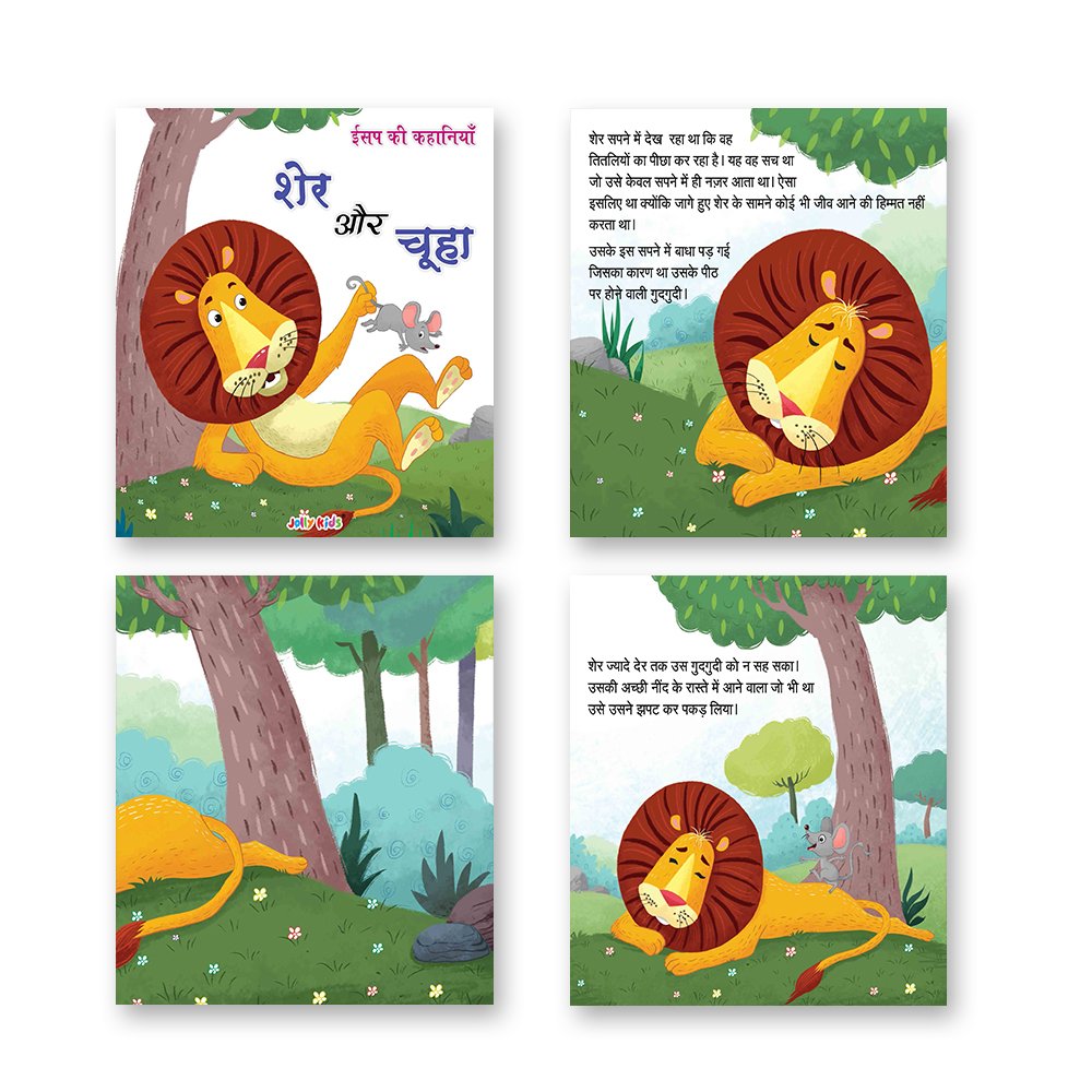Jolly Kids Aesop's Fables Hindi Stories Books B Set of 4 For Kids Ages 3-8 Years| Isap Ki Kahaniyan – Shethbooks (image 5)