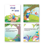 Jolly Kids Aesop's Fables Books C Set of 4 For Kids Ages 3-8 Years| Isap Ki Kahaniyan – Shethbooks (image 9)