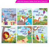 Jolly Kids Aesop's Fables Hindi Books D Set of 6 For Kids Ages 3-8 Years| Isap Ki Kahaniyan – Shethbooks