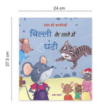 Jolly Kids Aesop's Fables Hindi Books D Set of 6 For Kids Ages 3-8 Years| Isap Ki Kahaniyan – Shethbooks (image 2)