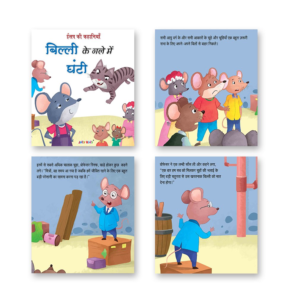 Jolly Kids Aesop's Fables Hindi Books D Set of 6 For Kids Ages 3-8 Years| Isap Ki Kahaniyan – Shethbooks (image 3)