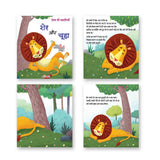 Jolly Kids Aesop's Fables Hindi Books D Set of 6 For Kids Ages 3-8 Years| Isap Ki Kahaniyan – Shethbooks (image 7)