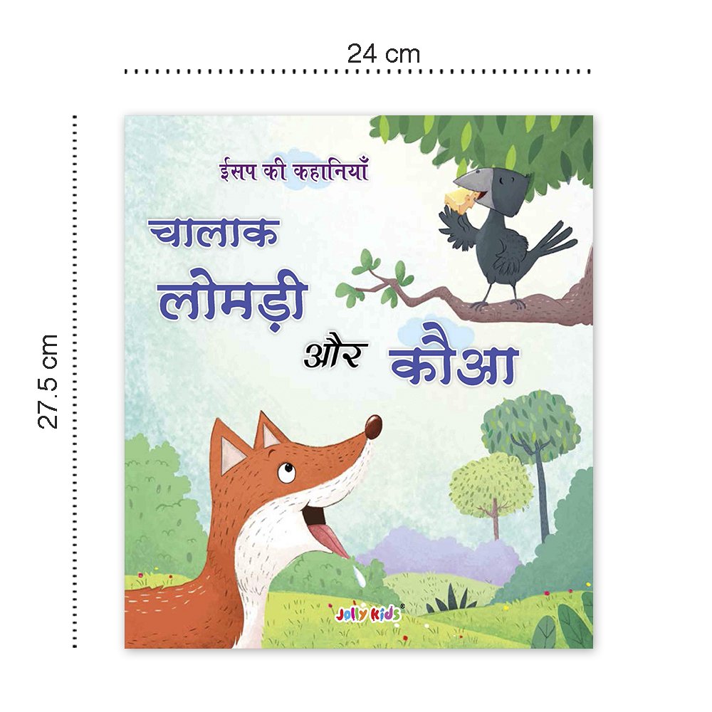 Jolly Kids Aesop's Fables Hindi Story Books Set of 12 For Kids Ages 3-8 Years| Isap Ki Kahaniyan – Shethbooks (image 2)