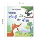 Jolly Kids Aesop's Fables Hindi Story Books Set of 12 For Kids Ages 3-8 Years| Isap Ki Kahaniyan – Shethbooks (image 2)