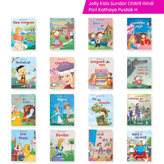 Jolly Kids Sundar Chitrit Pari Kathaye pustaken Set of 16 For Kids Ages 3-8 Years| Ultimate Collection of Magical Fairy…