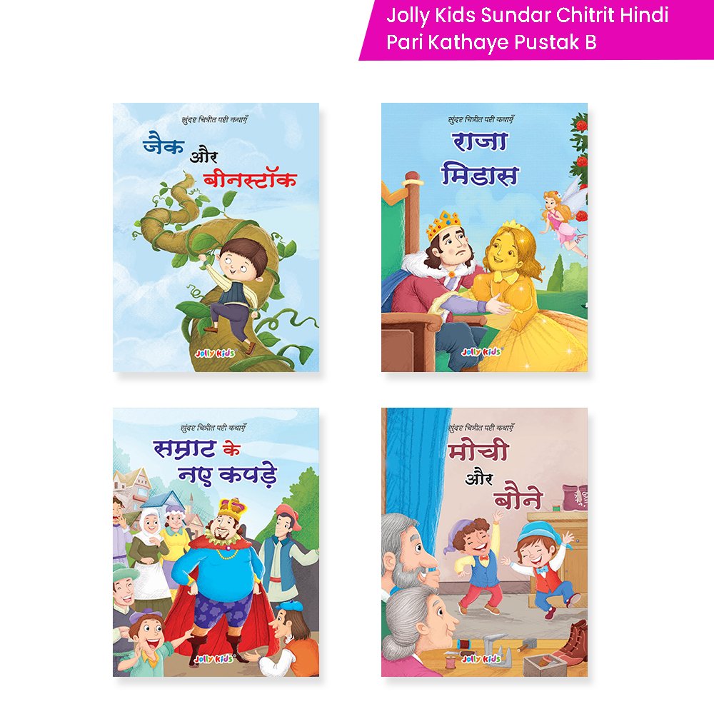 Jolly Kids Sundar Chitrit Pari Kathaye Pustak B Set of 4 For Kids Ages 3-8 Years| Ultimate Collection of Magical Fairy…