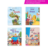 Jolly Kids Sundar Chitrit Pari Kathaye Pustak B Set of 4 For Kids Ages 3-8 Years| Ultimate Collection of Magical Fairy…