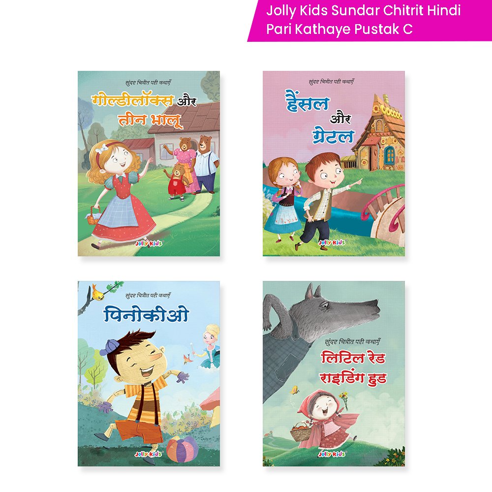 Jolly Kids Sundar Chitrit Pari Kathaye pustak C Set of 4 For Kids Ages 3-8 Years| Ultimate Collection of Magical Fairy…