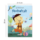 Jolly Kids Sundar Chitrit Pari Kathaye pustak C Set of 4 For Kids Ages 3-8 Years| Ultimate Collection of Magical Fairy…