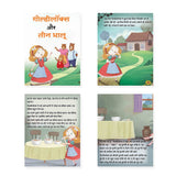 Jolly Kids Sundar Chitrit Pari Kathaye pustak C Set of 4 For Kids Ages 3-8 Years| Ultimate Collection of Magical Fairy…
